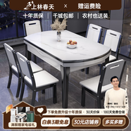 上林春天 巖板餐桌 實木餐桌椅組合現(xiàn)代簡約伸縮折疊圓桌吃飯桌子餐廳家具 雪山白-黑白框架【木椅】 1.2m 單餐桌