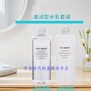 無印良品日本水乳高保濕乳液滋潤爽膚水冬補(bǔ)水男女化妝水 滋潤型水200ml+乳200ml