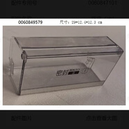 適配海爾卡薩帝冰箱BCD-621WDCAU1掛盒密封盒瓶座門盒子大全 22號0060849579 瓶座(密封盒) BCD