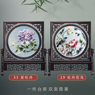 手工雙面繡刺繡擺件屏風(fēng)蘇繡中式工藝品臺屏裝飾品中國特色禮品 紫牡丹+牡丹花鳥(niǎo)圖雞翅木框