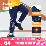 喬丹QIAODAN童裝男童褲子兒童運動褲2025春夏款舒適長褲休閑運動衛(wèi)褲 宇宙藍(lán)（加絨保暖） 130 CM