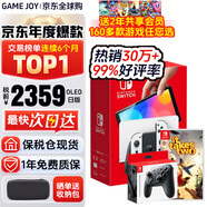 任天堂（Nintendo）【國(guó)內(nèi)保稅倉(cāng)】Switch2/1代 OLED日版/港版游戲機(jī)續(xù)航加強(qiáng)版ns體感掌機(jī)便攜家用主機(jī) 日版OLED白色+雙人成行+PRO手柄保稅