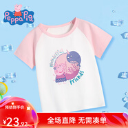 小豬佩奇童裝兒童t恤男童短袖女童夏裝中小童寶寶衣服半袖薄款夏季新款3 精彩朋友同色插肩夢(mèng)幻粉 130CM