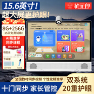 狀元郎Y109Pro15.6英寸大屏學(xué)習(xí)機(jī)平板小學(xué)到高中教材同步英語(yǔ)點(diǎn)讀機(jī)家教機(jī)學(xué)練機(jī)AG防眩護(hù)眼電腦8+256G