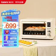格蘭仕（Galanz）空氣炸烤箱家用烤箱電烤箱32L不沾內(nèi)膽/精準(zhǔn)控溫/熱風(fēng)烘烤/360°旋轉(zhuǎn)烤叉TQ61