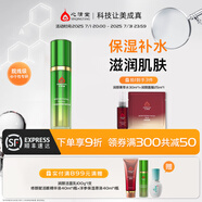 心清堂修顏菁萃精華液40ml補(bǔ)水男女通用面部精華 40ml