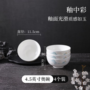 LONGCHANG隆昌瓷器釉中彩山水碗碟盤中式餐具套裝家用飯碗深盤面碗高腳碗 4.5英寸奧碗【四個(gè)裝】