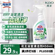 花王（KAO）浴室清洗劑450ml洗手臺(tái)瓷磚玻璃除水垢多功能衛(wèi)生間廁所清潔劑