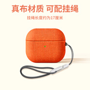 優(yōu)思頓airpods pro二代保護(hù)套c口airpods4保護(hù)套耳機(jī)套掛繩蘋果硅膠防摔盒輕奢無線保護(hù)套藍(lán)牙 Airpods4代【神秘橙+掛繩】