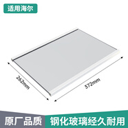 海爾適用冰箱隔板分層板玻璃隔層板雙開門冷藏冷凍冰箱配件大全可定制 [海爾適用]372*262(雙邊)