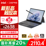 戴睿（dere）3K護(hù)眼屏13英寸平板二合一筆記本電腦自營商務(wù)辦公設(shè)計(jì)觸摸屏游戲本16G/512Gi3原裝皮套鍵盤高端款