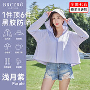 北徹（BRCZRO）防曬衣女防曬服涼感披肩遮陽衣防紫外線皮膚衣夏季旅行休閑戶外套 【星空】淺月紫 均碼 【參考體重  80-160斤】