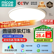 四季沐歌（MICOE）吸頂燈led臥室燈具套餐全屋客廳燈飾陽臺過道餐廳簡約包安裝