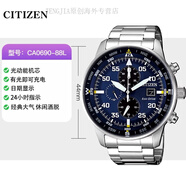西鐵城（CITIZEN）夜鷹三眼光動(dòng)能手表男水晶玻璃鏡面藍(lán)盤夜光表CA0690-88L E CA0690-88L【鋼帶】
