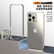 彩畫家 適用蘋果12ProMax邊框手機(jī)殼5G鋁合金金屬防摔iPhone12promax散熱超薄保護(hù)套高級感男女款海馬扣 【鈦原色#鏡頭蓋】單邊框殼#獨(dú)特卡扣鋁合金屬 蘋果12ProMax