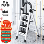 星奇堡 家用梯子工程梯折疊多功能人字梯伸縮室內(nèi)加厚兩用梯子 加厚四步梯-白色