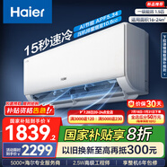 海爾（Haier）凈省電空調(diào) 新一級能效 變頻掛機(jī) 冷暖自清潔壁掛式臥室省電 靜悅空調(diào)以舊換新國家補(bǔ)貼 1.5匹 一級能效 新品凈省電 35E1-1