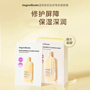 溫麗慈小黃油奶皮面膜水光舒緩妝前乳液面膜補水保濕 面膜一盒 6片