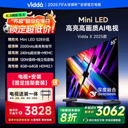 Vidda X 2025款 65英寸 Mini LED【送裝一體版】528分區 以舊換新家電國家補貼液晶電視空調最佳CP