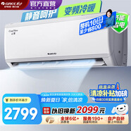 格力（GREE）空調(diào) 云炫 新三級能效 變頻掛機 高溫自清潔 獨立除濕 壁掛式臥室掛機 1.5匹 三級能效