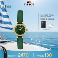 天梭（TISSOT）手表 小可愛系列女表 瑞士石英女士皮帶腕表時尚表畢業(yè)禮物