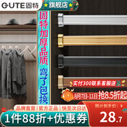 固特（GUTE）衣柜掛衣桿衣柜內(nèi)晾衣桿衣服桿裁切定制衣柜橫桿配底座 91-110cm銀白色掛衣桿+橢圓底座 換顏色和衣桿裁切尺寸(聯(lián)系備注)