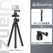 Ulanzi優(yōu)籃子MT-11 八爪魚(yú)三腳架微單運動(dòng)相機手機通用直播拍照攝 【適用GoPro】MT-11八爪魚(yú)支架+Go-Qu