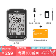 行者戶(hù)外行者小G自行車(chē)GPS碼表支架延長(cháng)架公路車(chē)山地車(chē)無(wú)線(xiàn)速度騎行里程表 小G+三代&一體把支架套餐