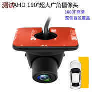 190度魚(yú)眼大廣角鏡頭AHD車(chē)載攝像頭1080P超高清夜視王盲區攝影頭 小炮臺190度魚(yú)眼夜視攝影機【航空接口】