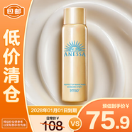 安熱沙智感倍護防曬噴霧60g SPF50+PA++++【臨期清倉】