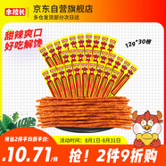 余校長(cháng)一根筋辣條超長(cháng)素牛筋長(cháng)款甜辣味小吃懷舊休閑網(wǎng)紅零食品12g*30根