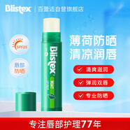 百蕾適薄荷防曬潤唇膏SPF15  清涼薄荷 夏季唇部防曬1支裝4.25g