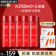 玉蘭油（OLAY）超紅瓶保濕水塑顏臻粹精華水緊致補水保濕淡紋抗皺爽膚水女 玉蘭油塑顏精華水50ml*5