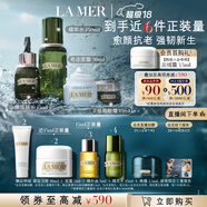 海藍之謎（LA MER）明星修護套裝(精萃水+精華+面霜+眼霜)護膚品化妝品禮盒生日禮物
