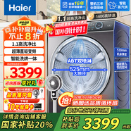 海爾（Haier）洗衣機滾筒全自動洗脫/洗烘一體超薄全嵌10公斤大容量智能投放洗衣機1.1/1.05洗凈比 【家電國家補貼洗烘】直驅變頻+525大桶徑