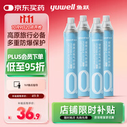 魚(yú)躍氧氣瓶口吸式便攜氧氣呼吸器孕婦老人吸氧高反旅游1000ml 四瓶裝