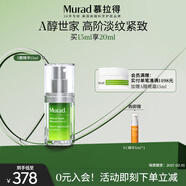Murad慕拉得視黃醇A醇精華15ml護膚品早C晚A送女友禮物