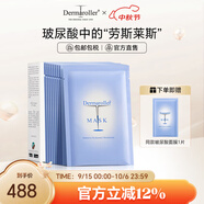 Dermaroller德國進口院線玻尿酸精華面膜補水保濕修護緊致熬夜救急 10片/盒