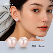AJIDOU阿吉豆爆款仿珍珠耳釘925銀針精致百搭正圓大珍珠七夕粉紅12mm