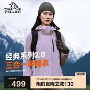 伯希和（Pelliot）[成毅同款]山野2.0沖鋒衣男女三合一外套夏季夾克12340106紫M