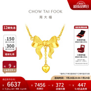 周大福愛心在逃公主蝴蝶結黃金項鏈女(工費:320計價)F231887 45cm 足金 約6.80g