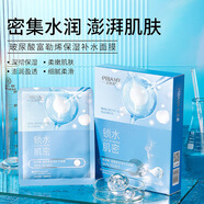 比芭美比芭美玻尿酸富勒烯保濕補水面膜煙酰胺抗皺緊致修復敏感肌面膜 面膜(10片裝)/2盒