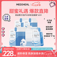 美迪惠爾保濕倍護水感面膜（60片裝）彈潤嫩滑煥現(xiàn)水潤肌七夕禮物