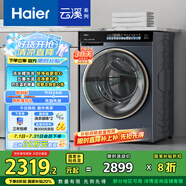 海爾（Haier）滾筒洗衣機全自動10公斤大容量  家用家電國家補貼20% 超薄以舊換新 EG100BD176L