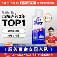 康比特加速賽速飲 紅參?；撬峥Х纫蚓S生素氮泵耐力飲料袋裝薄荷味40ml*10袋