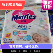 花王紙尿褲nb日本進(jìn)口花王尿不濕NB/S/M/L/XL拉拉褲L/XL/XXL男女通用拉拉褲 花王NB96片紙尿褲(包裝破損保質(zhì)期已過)