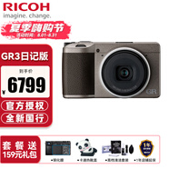 理光（RICOH） 理光GR3高清數(shù)碼相機GRIII 影視颶風(fēng)同款gr3 大底便攜卡片機gr3小巧輕便學(xué)生入門照相機 理光GR3日記版 進階套餐（新增原裝充電器+人像進階攝影課程）