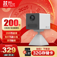 螢石 CB2 全無(wú)線(xiàn)監控攝像頭 200萬(wàn)像素1080P電池相機 網(wǎng)絡(luò )攝像機 免打孔 靈巧吸附 冰川白