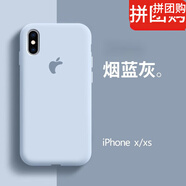 克雷盾（KELEIDUN） 輕薄i適用Phone xs max潮牌蘋果x手機殼女款純色液態(tài)硅膠保護套 蘋果X/XS-煙藍灰