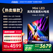 Vidda X 2025款 75英寸 Mini LED 704分區(qū) 2000nits 以舊換新家電國家補(bǔ)貼 液晶平板電視75V3N-X 75英寸 新品直降